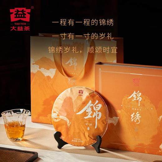 大益茶叶普洱茶礼 锦绣岁礼 生茶礼盒357g*1盒 商品图1