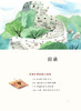 《孩子从这里读懂中国》（全5册） 商品缩略图5
