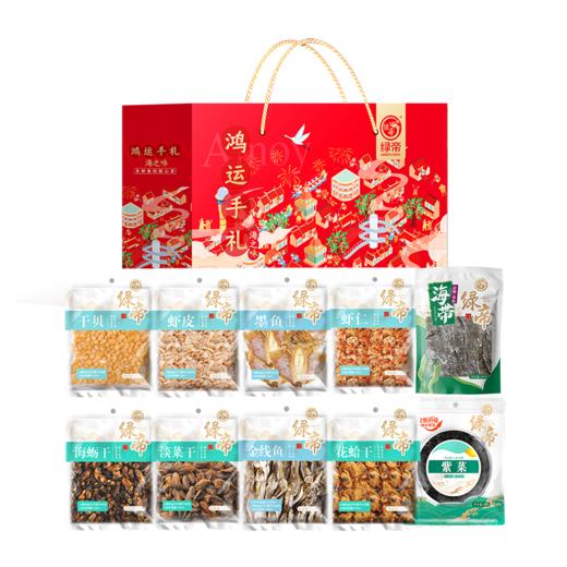 绿帝鸿运海味海产品干货礼盒881g 商品图0