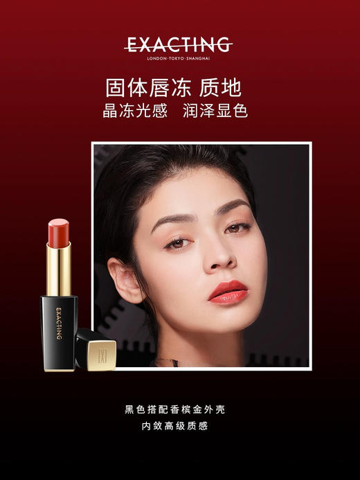 伊格媞上海亮泽唇膏S01热辣桔红口红 商品图3