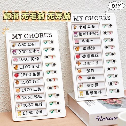 【9.9元22件套】改善孩子拖延症 自律神器 22件套自律打卡器 提升做事效率 增加孩子积极性 卡纸可替换 循环使用 可替换打卡板 帮助孩子养成好习惯 商品图0