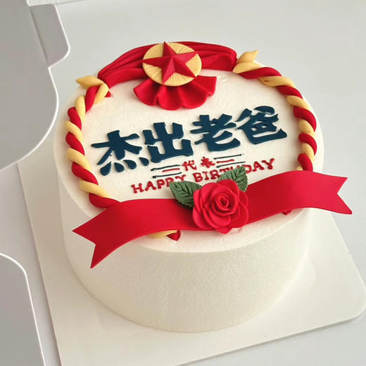 杰出老爸蛋糕 商品图0