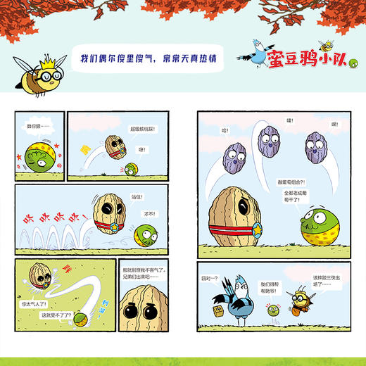 蜜豆鸦小队漫画系列6册 商品图4