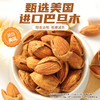 阿明 低糖巴旦木酥 138g*2 商品缩略图2