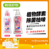 馨宜优品内衣洗衣液550ML240661 商品缩略图0