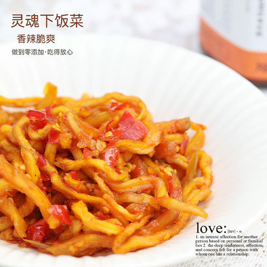 【秒杀】香辣木瓜丝2瓶装（270g/瓶） 商品图1