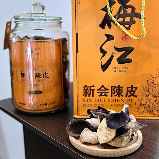 【 新会梅江陈皮 果味香醇 口感纯正】裕榕庄 片片果肉厚实饱满 入口香甜 商品图2