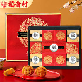 <有书独家>【每个好日子，都有稻香村，送礼佳品！】稻香村金樽雅月800g 高级蛋黄莲蓉 传统五仁椰蓉豆沙 中秋节月饼礼盒 精美礼盒装-QQ