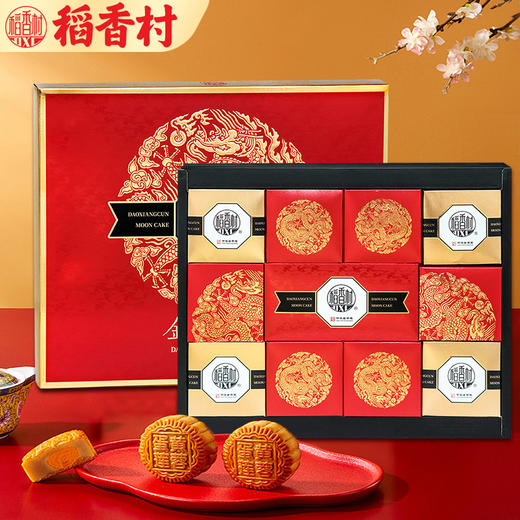 <有书独家>【每个好日子，都有稻香村，送礼佳品！】稻香村金樽雅月800g 高级蛋黄莲蓉 传统五仁椰蓉豆沙 中秋节月饼礼盒 精美礼盒装-QQ 商品图0