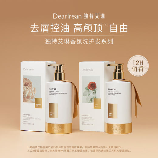 【现货速发】DearIrean独特艾琳馥郁留香香氛沐浴露350ml+蓬松控油香氛洗发露350g套组（官方自营） 商品图6