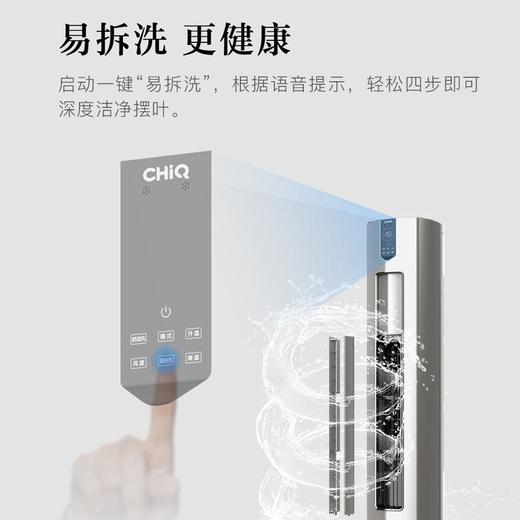 广电优选  长虹空调KFR-72LW/Q6C+R1大3P变频一级能效 商品图5