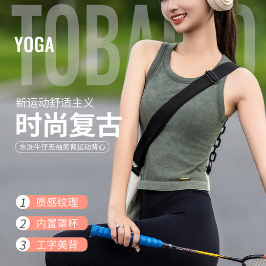 elina一恋水洗牛仔风瑜伽背心 EML3864 商品图0