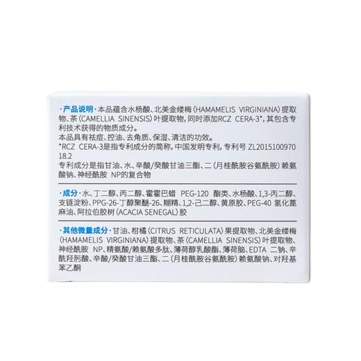 芙清 水杨酸控油清洁棉片(1%) 95g 商品图6