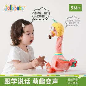 jollybaby复读鸭毛绒玩具婴儿学说话宝宝唱歌安抚公仔鸭子玩偶0-1