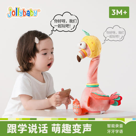 jollybaby复读鸭毛绒玩具婴儿学说话宝宝唱歌安抚公仔鸭子玩偶0-1 商品图0