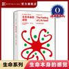 第一推动·生命系列：生命本身的感觉 神经科学脑科学意识意识神经学 商品缩略图0