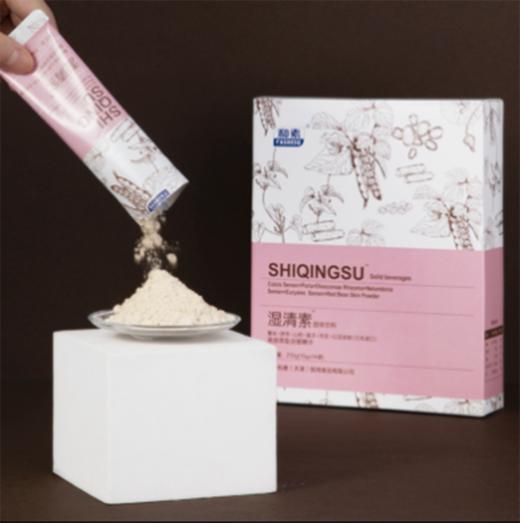 臻皙| 和素湿清素固体饮料1盒装(14袋/盒) 商品图3