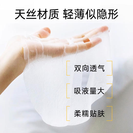 伊贝诗光盈焕亮面膜胶原啵啵保湿紧致水光弹润精华面膜贴女男 商品图2