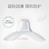 【官方自营】PIGEON/贝亲乳盾单层乳头保护罩奶盾母乳亲喂奶哺乳亲肤辅助保护防咬罩 商品缩略图3