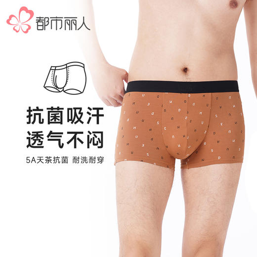 都市丽人都市锋尚内裤日常休闲平角裤40S棉拉架男士内裤FKTBB2 商品图0