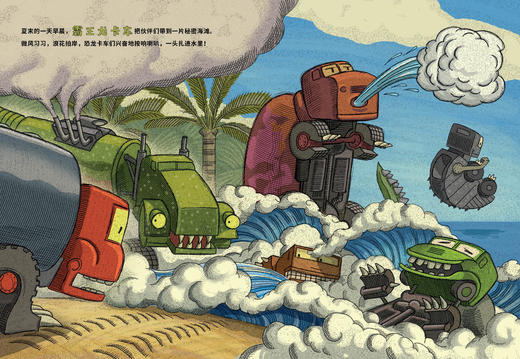 《超级恐龙卡车》（全3册） 商品图10