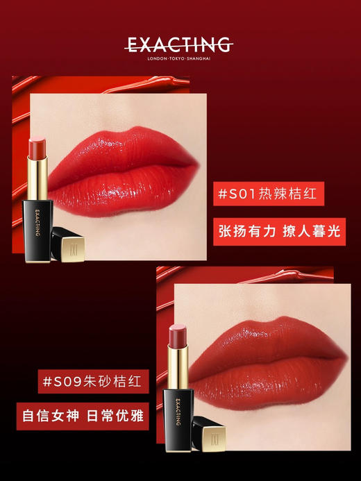 伊格媞上海亮泽唇膏S01热辣桔红口红 商品图1