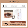 ICHOCO闪光灯日抛 │ 韩国美瞳新品14.5mm大直径狗狗眼1盒10片 商品缩略图0