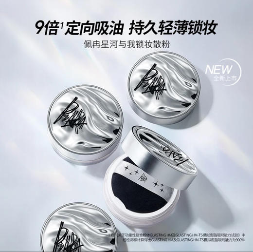 PIAPA·佩冉散粉定妆粉蜜粉遮瑕控油持久不脱妆干油皮 商品图1