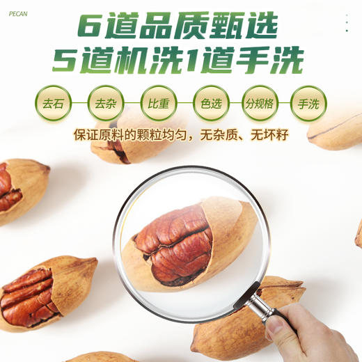 阿明 碧根果 180g*2 商品图2