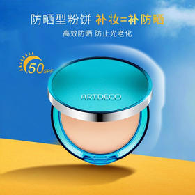 德国雅蔻干湿两用防晒粉饼95SPF50 9.5g