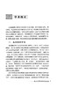 国医大师邓铁涛 国医大师临床经验实录 刘小斌 郑洪 邓铁涛教授方药医案选编 医学恩想临床经验 中国医药科技出版社9787506748421 商品缩略图3