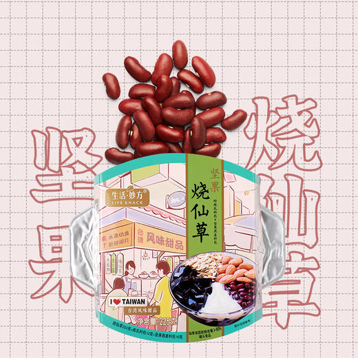 【美味饮品 | 龟苓膏+烧仙草】天然草本配方，古法工艺熬制，凝练成膏，膏体饱满剔透，爽滑Q弹，口感清甜细腻， 一勺香入口，清凉舒爽又解渴 商品图3