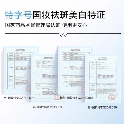 水密码377美白淡斑面膜 提亮肤色水光亮白烟酰胺补水保湿光感透亮 商品图3