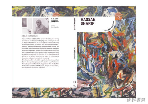 Manal AlDowayan、Hassan Sharif: The Art Library - Discovering Arab Artists / 马纳尔·阿尔多瓦扬与哈桑·谢里夫：艺术图书馆—发 商品图2