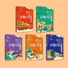 《孩子从这里读懂中国》（全5册） 商品缩略图1