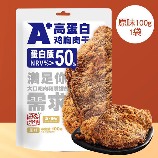 田园猎手 鸡胸肉干（原味）100g*3 商品图4