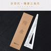 步印尺·隋唐三角尺 商品缩略图0