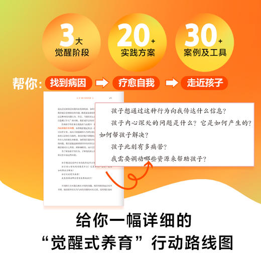 松弛养育：不控制的妈妈，不内耗的孩子 商品图2