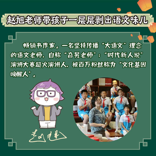 《大语文洋葱课》全5册 文学史、古诗、小古文、阅读和写作，五大方面直击小学语文学习的重点难点 商品图3