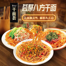 康师傅方便面干拌面 泡面整箱  100056964482