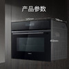 西门子烤箱五合一黑魔方45L蒸烤炖煮炸一体氧化自清洁真空恒温煮空气炸嵌入式家用CS2R5E5W2W 商品缩略图0