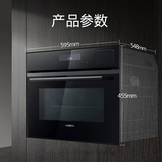 西门子烤箱五合一黑魔方45L蒸烤炖煮炸一体氧化自清洁真空恒温煮空气炸嵌入式家用CS2R5E5W2W 商品图0