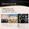 【卡瓦名家·荣誉出品】西班牙瑞雪CAVA天然半干型起泡酒 法定产区DO级 11.5%VOL 商品缩略图2