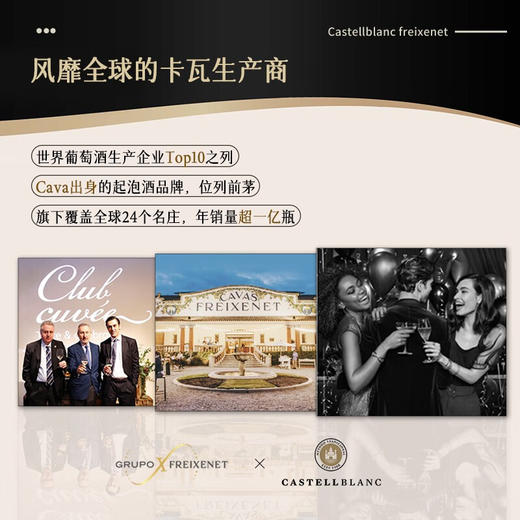 【卡瓦名家·荣誉出品】西班牙瑞雪CAVA天然半干型起泡酒 法定产区DO级 11.5%VOL 商品图2