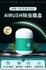【米粒妈专用】买1送1【澳洲“虫克星”】AIRUSH艾尔仕驱虫精粹盒 澳洲原装进囗 全新设计 更省空间 快速 靶向针对近百种虫类 持久守护 天然植萃 80g/盒 商品缩略图4