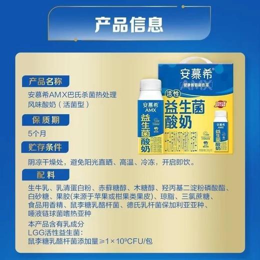 安慕希 AMX钻益生菌酸奶200g*10 商品图2