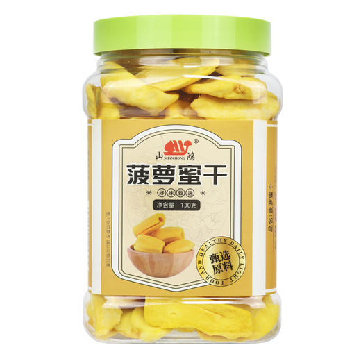 山鸿牌菠萝蜜干130克 商品图0