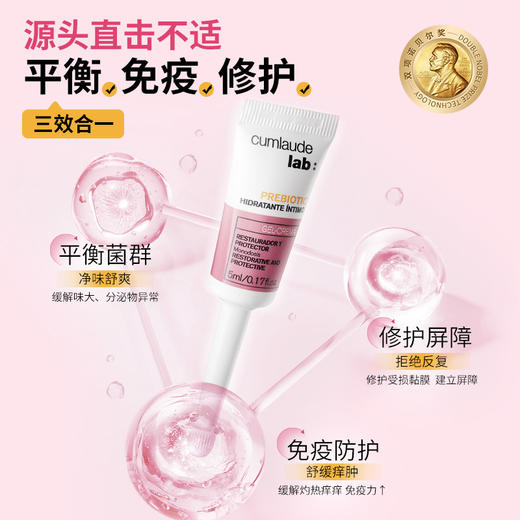 Cumlaude珂蔓朵 买3送3 女性益生元凝胶 菌群平衡 商品图1