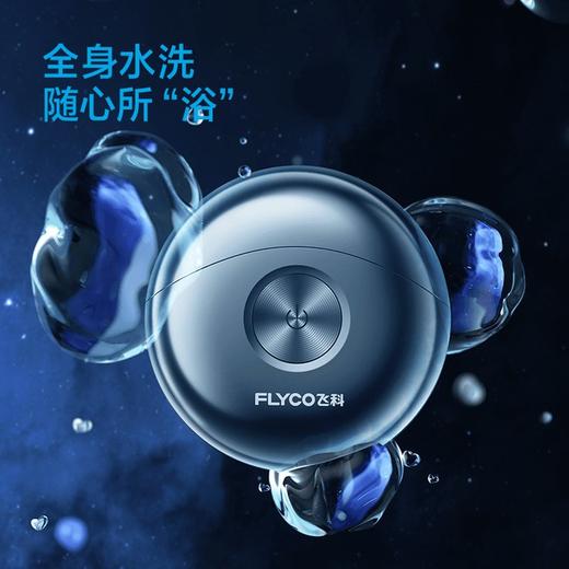 飞科（510105）（Flyco）电动剃须刀双头刮胡刀全身水洗须刨车载小飞碟FS891 商品图1