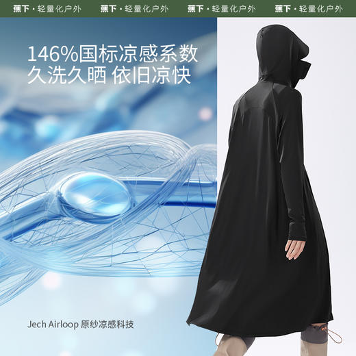 蕉下长款防晒衣女AL90224透气防紫外线防晒裙外套全身防晒服夏季 商品图2